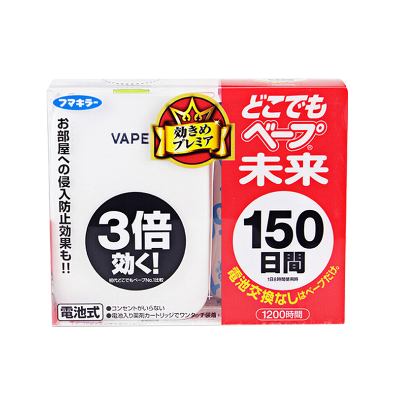 日本VAPE未来3倍便携超声波驱蚊器换芯防蚊无味150日婴儿孕妇卧室