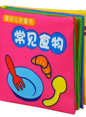 lala新生儿6-12个月益智有声布书