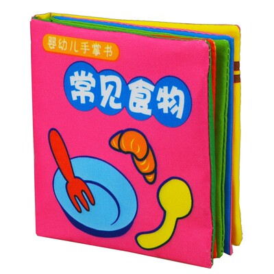 lala新生儿6-12个月益智有声布书