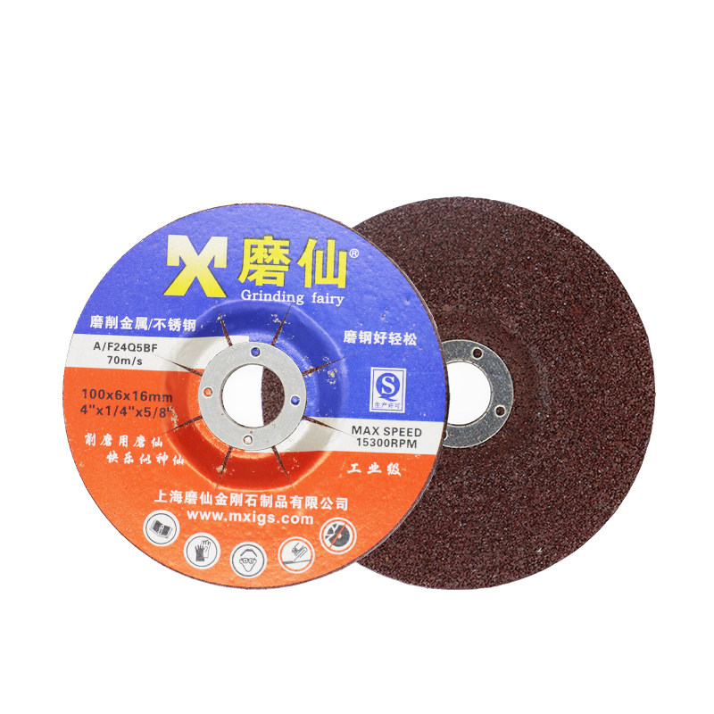 磨仙树脂砂轮打磨片高速磨光片100型角磨机不锈钢磨片抛光_虎窝淘