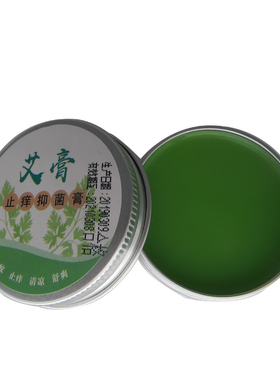 艾草佛慧堂止痒儿童户外艾叶油