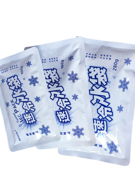 包邮一次性瞬间速冷急用镇痛冰袋