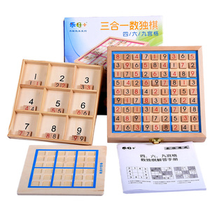 数独游戏棋九宫格桌游儿童益智类亲子玩具互动吧逻辑思维训练教具