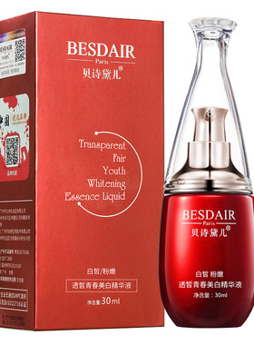 正品同仁堂嫩红霜私处美白粉嫩