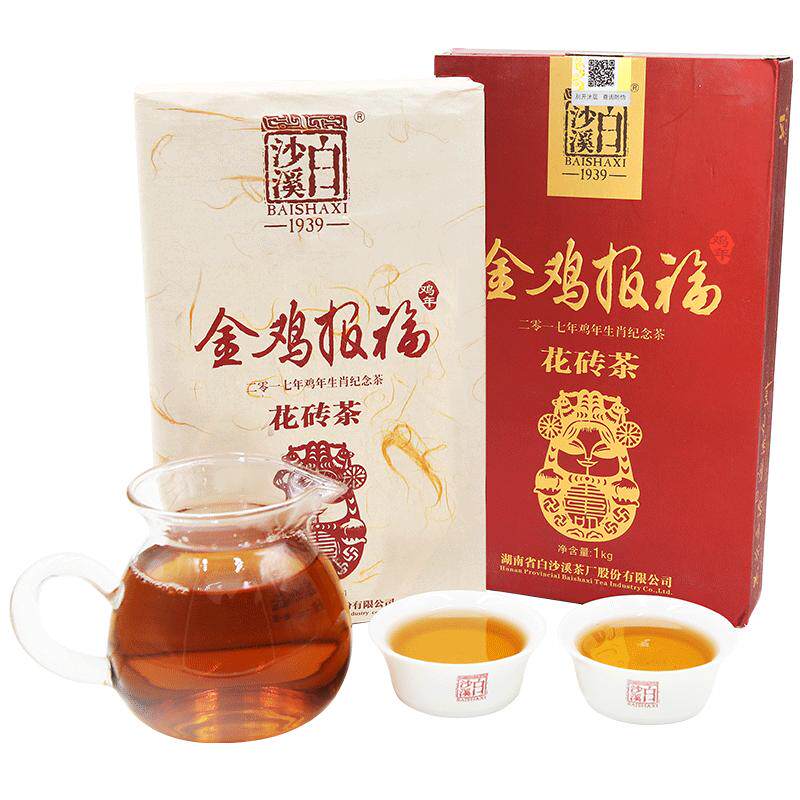 包邮安化黑茶白沙溪生肖纪念茶
