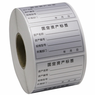 铜版纸亚银标合成签纸不干胶标签代打印条码价签印刷固定资产洗水唛铜板纸洗标打码打吊牌合格证订做贴条形码