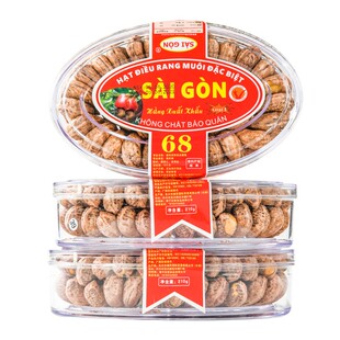 越南腰果紫皮炭烧盐焗腰果仁干果零食带皮原味干货网红坚果盒装