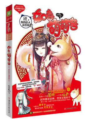 意林官方直营店 意林小小姐 如意萌萌兽萌龙改造计划1+如意萌萌兽汪你的忠犬请签收1 随书附赠 吉祥卡+生肖小档案 共2本套装