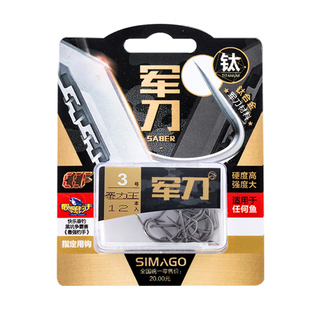 喜曼多鱼钩正品军刀进口钛合金黑坑鲫黑坑鲤无倒刺钓钩超硬极细钩