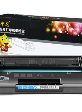 粉盒墨中龙惠普硒鼓一体机墨盒