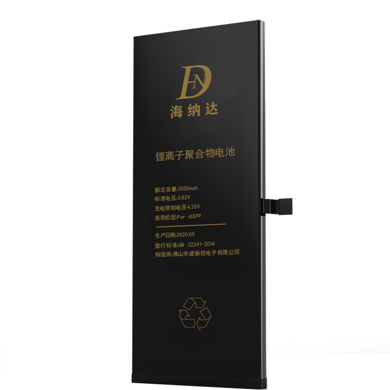 原装海纳达适用苹果6splus手机电池iPhone6六6p七7p八8px大容量SP
