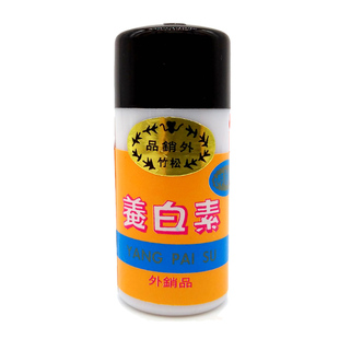 台湾松竹脱丽露化妆品正品养泊素保湿遮瑕修饰提亮肤色面部素颜霜