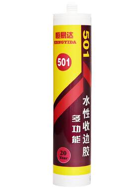 恒易达水性收边胶室内型填缝胶防水防霉墙面修补胶美容胶玻璃胶