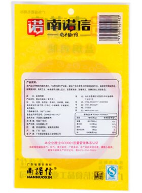 广东南诺信盐焗即食真空包装鸡腿