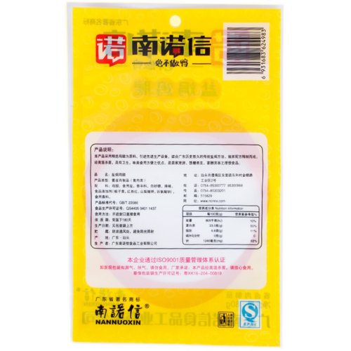 广东南诺信盐焗鸡腿大鸡腿鸡腿零食即食鸡腿熟食真空包装肉类零食