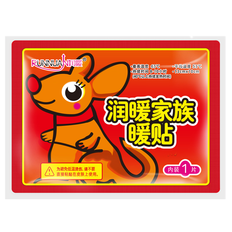 自发热宫寒调理冬季防寒身宫宝宝贴