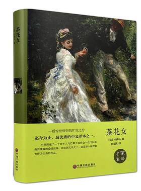 世界名著全套60册 名家名译鲁滨孙漂流记 格列佛游记爱丽丝漫游奇境记梦游仙境飘巴黎圣母院假如给我三天光明童年高尔基正版包邮hp