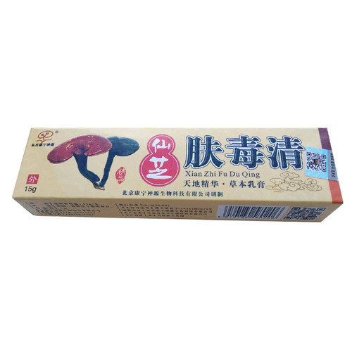 仙芝夫霸北京康宁的仙芝肤毒清软膏皮肤外用正品草本乳膏