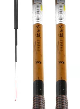 迪佳正品授权竹本综合竿
