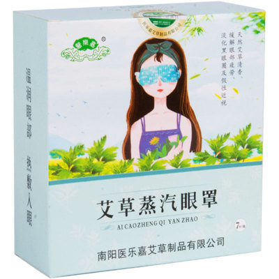 艾草蒸汽热敷眼贴艾灸缓解眼疲劳眼罩睡眠眼贴学生熬夜舒眼贴发热