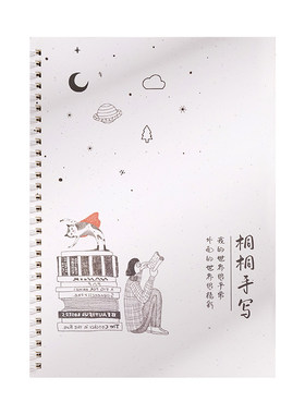 网红莫言手写字帖女生字体漂亮练字帖大学生行楷中学生考试用字体