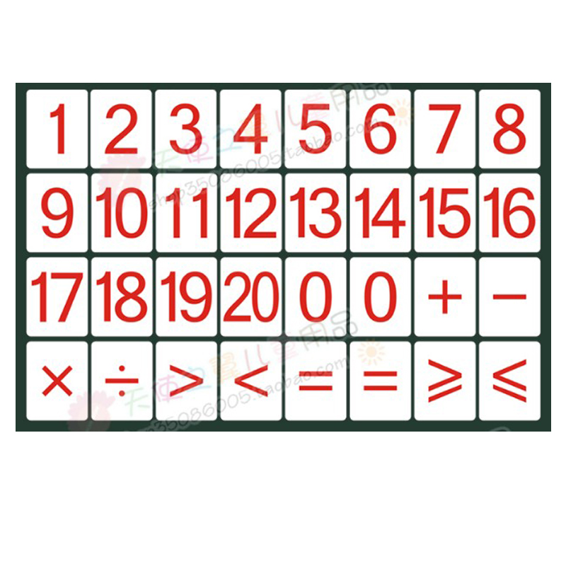 磁性数字卡片教具数字符号磁性贴幼儿园小学早教学卡片冰箱贴老师