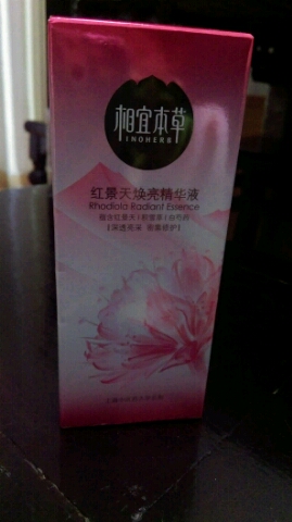 红景天焕亮精华液