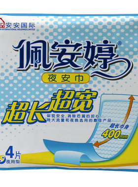 佩安婷姨妈巾卫生巾夜用400mm超长姨妈巾夜用加长加宽量多型加厚