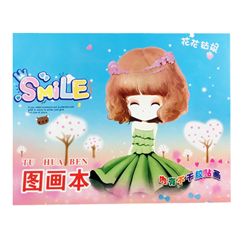 批发幼儿园儿童小学生美术图画本画画涂鸦本空白带贴画纸20本包邮