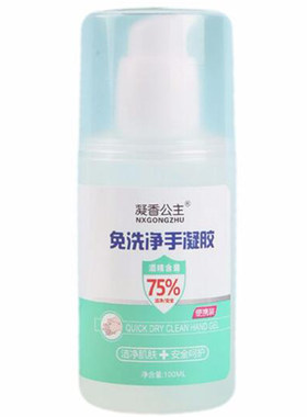 DIY随身酒精杀菌消毒免洗洗手液