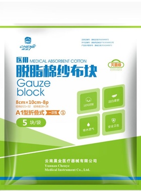 爱威康hiv检测纸血液三线艾滋病检测试纸性病非四合一第四代自检