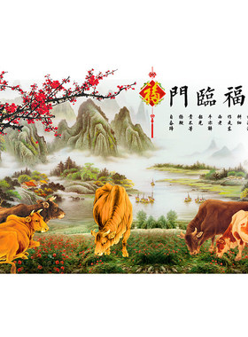 五牛图室内镇宅招财自粘墙画布画