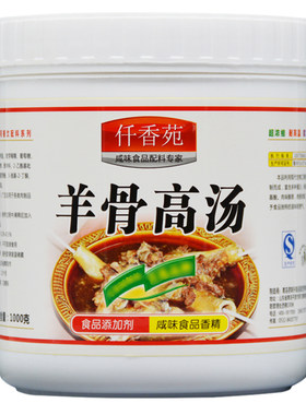 羊骨浓缩高汤增白调料鲜香膏