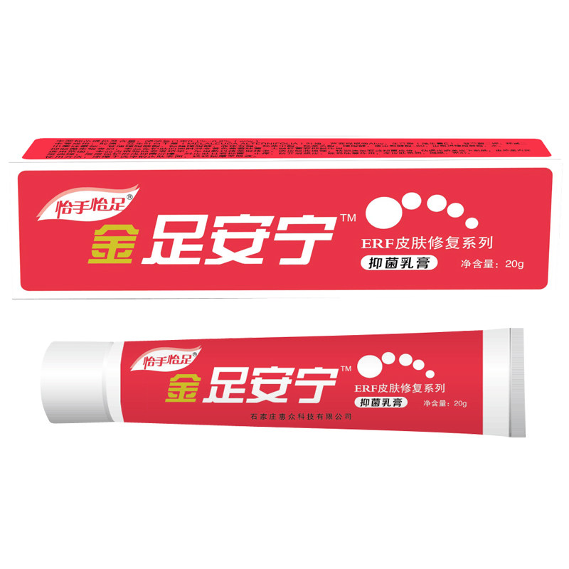 足安宁去脚气膏脚痒脚臭杀菌止痒