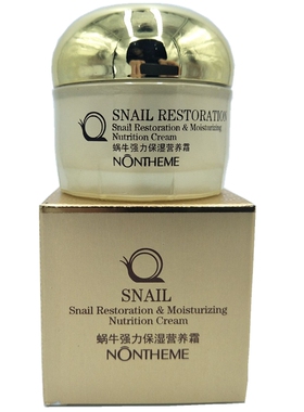 诺轩蜗牛化妆品营养柔肤水120g补水提亮肤色保湿（拍一发三）