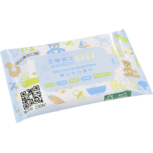 艾娜骑士 婴儿湿巾宝宝湿纸巾婴儿手口湿巾纸随身装10抽20包包邮
