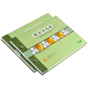 强林 1713-16 现金日记账 账本 16K账簿账册 现金日记帐本套 266*194mm现金账流水账25开现金账活页现金