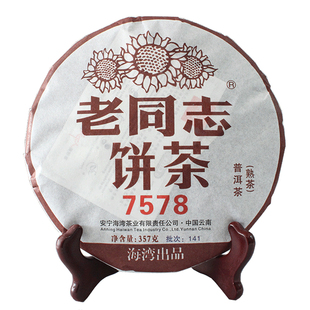 云南普洱海湾茶叶2014年141批老同志7578 熟茶饼老茶新压口感香滑
