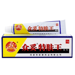 2送1 3送2 】河源众妥特肤王霜剂正品皮肤特夫王乳膏河源特夫王