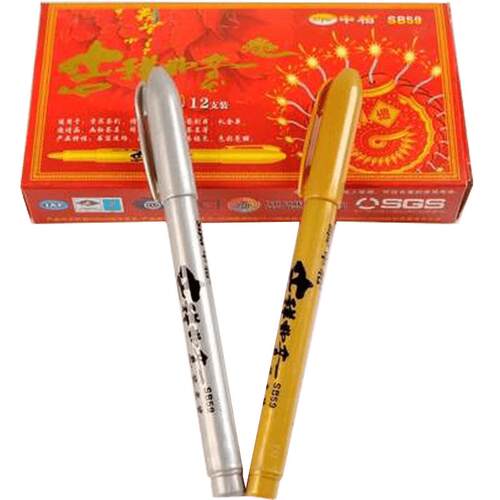 中柏SB59签名笔婚宴签到笔签字笔喜庆金色银色题名册贺卡笔12支装明星用签字笔油漆笔马克笔金属笔水性工艺笔