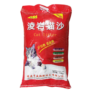 凌岩猫砂10kg公斤包邮低尘吸水除臭结团猫沙凌源膨润土猫砂20斤