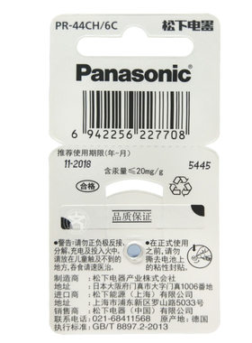 松下a675p助听器ac1323sp锌电子