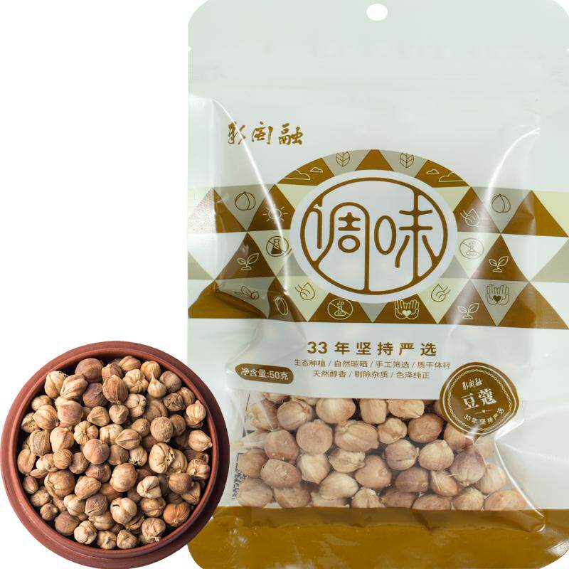 新闽融调味mini系列白豆蔻50g 小包装小袋厨房调料卤味香辛料
