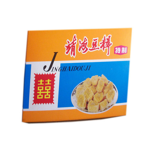 潮汕特产休闲零食仁香糖惠来靖海豆辑潮州小吃 四锦糖 乌芝麻豆辑