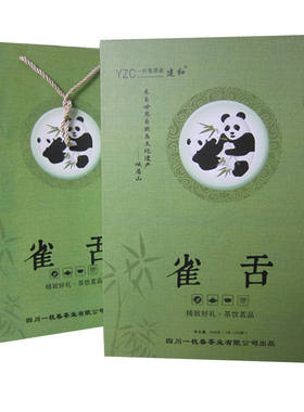 2026年新茶蒙顶山四川茉莉花茶叶