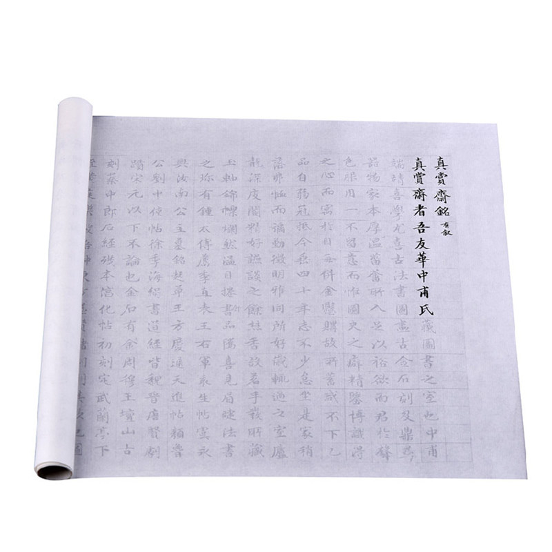 文征明真赏斋小楷描红簪花字帖