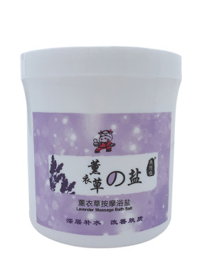 奥特佳薰衣草足浴盐去死皮全身