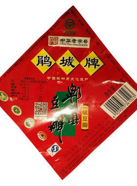 正宗四川特产娟城1000克豆瓣酱