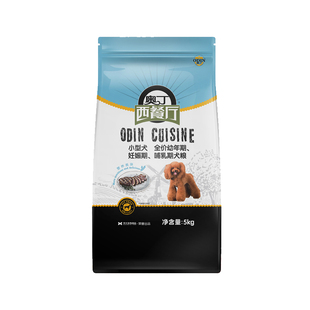 奥丁狗粮西餐厅法式牛排大型犬幼犬比a.3强泰迪贵宾法牛金毛2500G