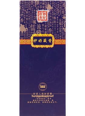 万福林妙好21cm密宗西藏手工佛香